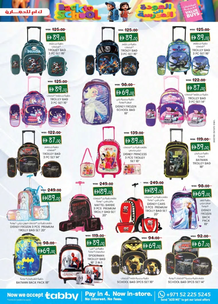 k.m.-trading-promotions-all-branches-august-21-2025-2