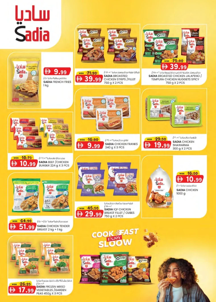 k.m.-trading-promotions-all-branches-august-21-2025-29