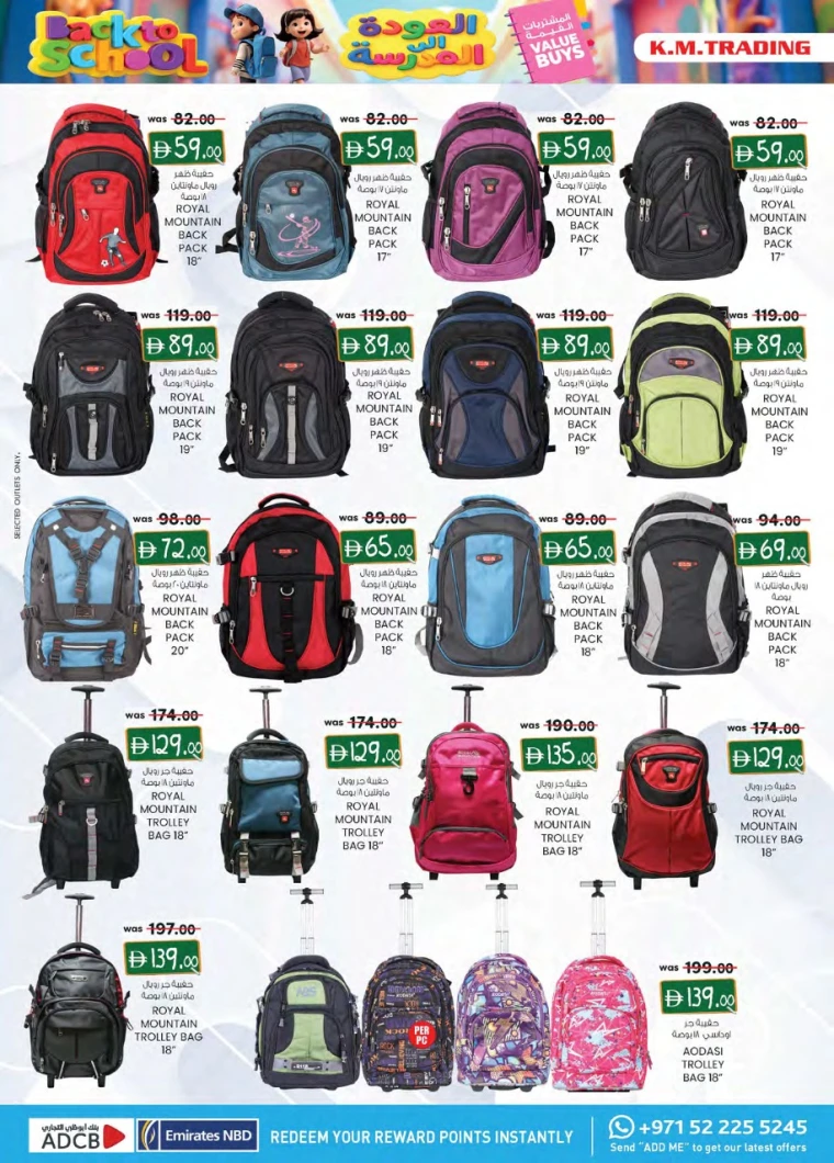 k.m.-trading-promotions-all-branches-august-21-2025-3