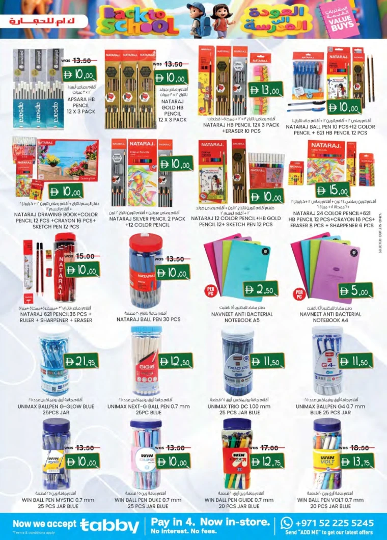 k.m.-trading-promotions-all-branches-august-21-2025-6
