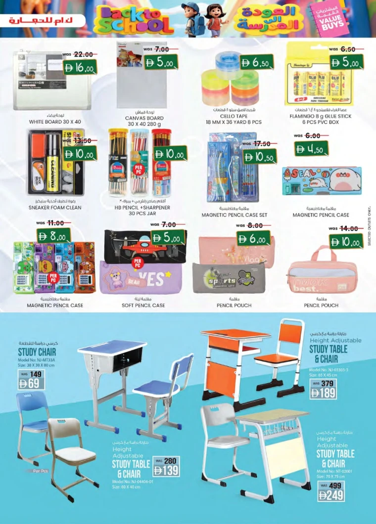 k.m.-trading-promotions-all-branches-august-21-2025-8