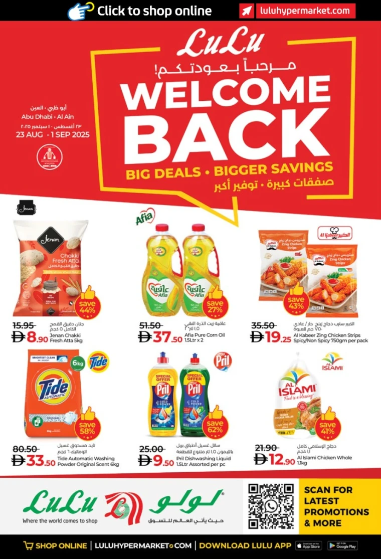 lulu-promotions-all-branches-august-23-2025-0