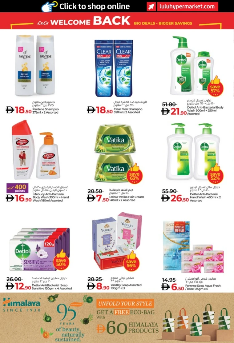 lulu-promotions-all-branches-august-23-2025-33