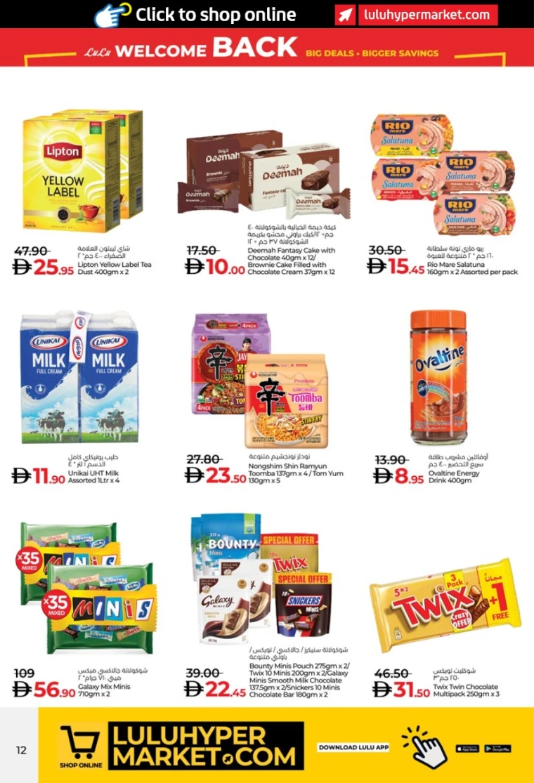 lulu-promotions-all-branches-august-23-2025-1-11