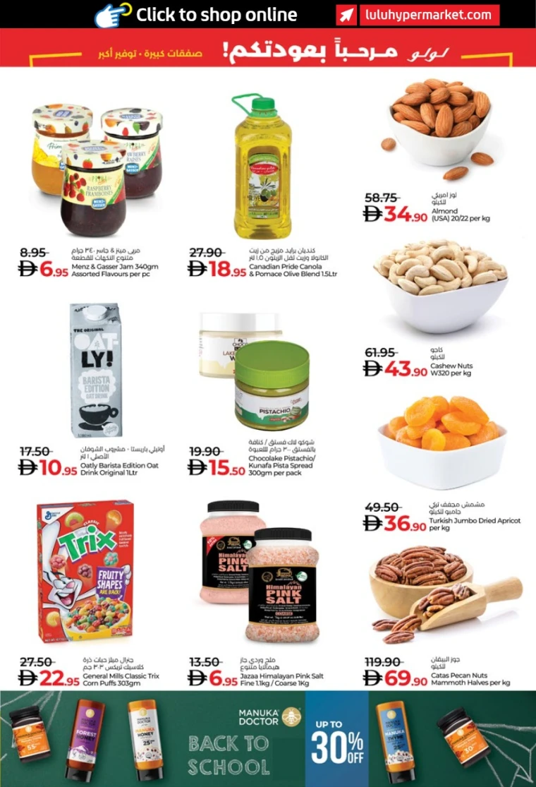 lulu-promotions-all-branches-august-23-2025-1-12