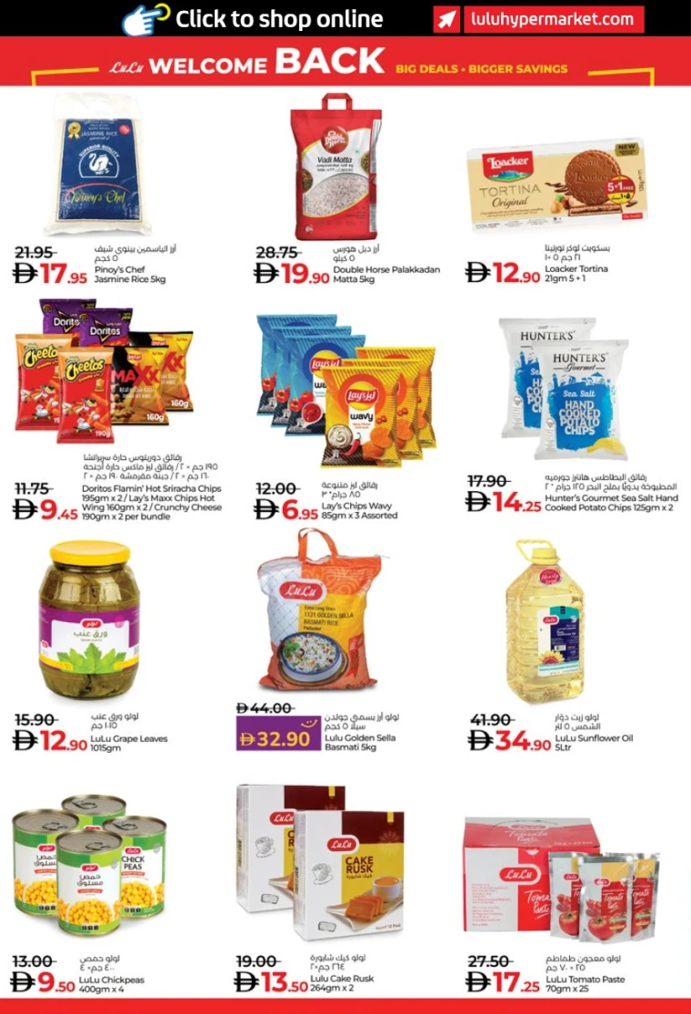 lulu-promotions-all-branches-august-23-2025-1-13