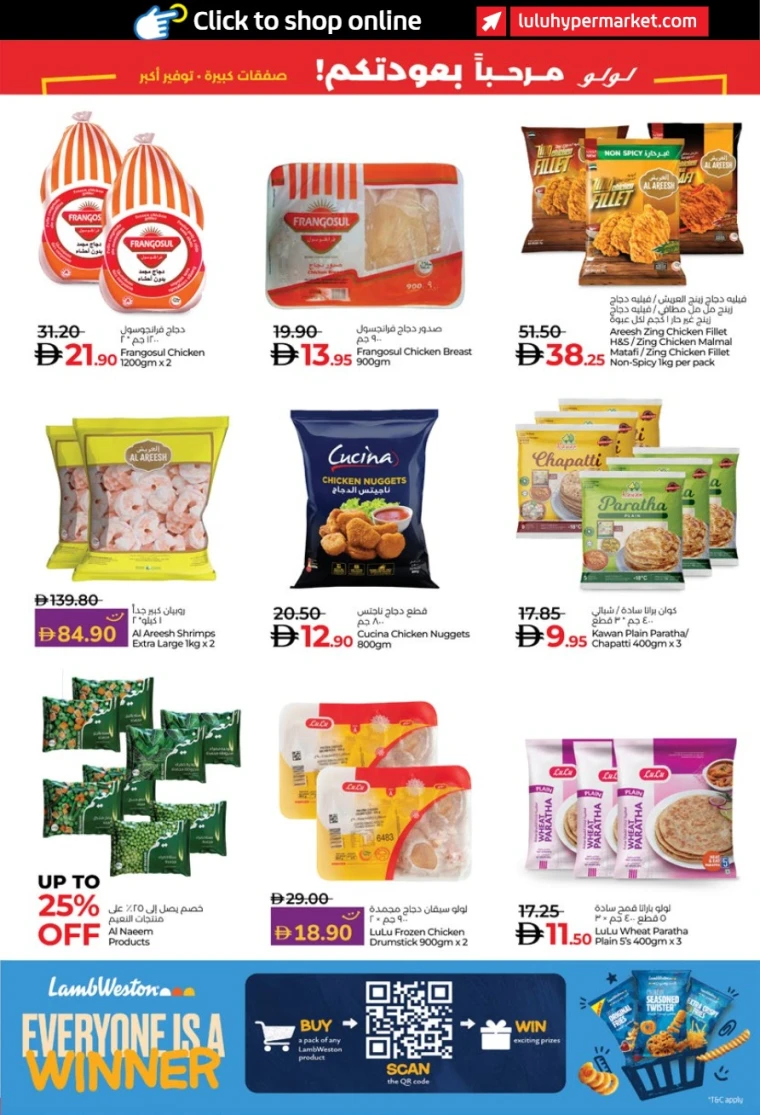 lulu-promotions-all-branches-august-23-2025-1-14