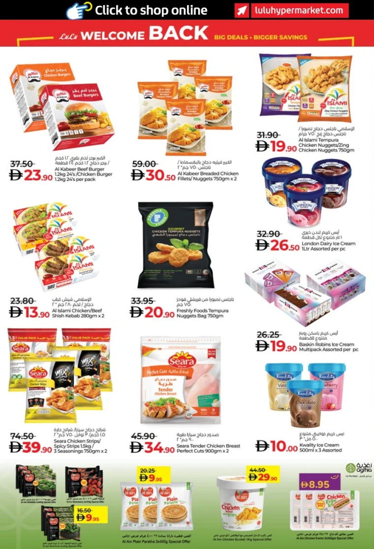 lulu-promotions-all-branches-august-23-2025-1-15