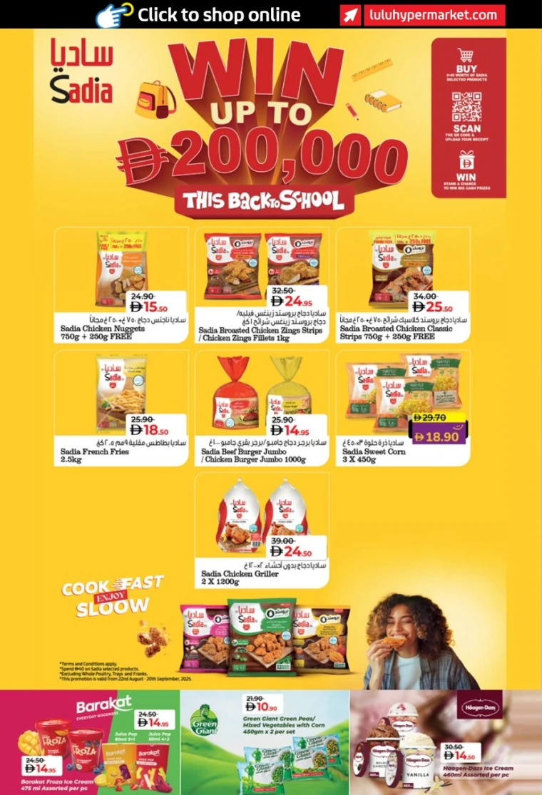 lulu-promotions-all-branches-august-23-2025-1-17