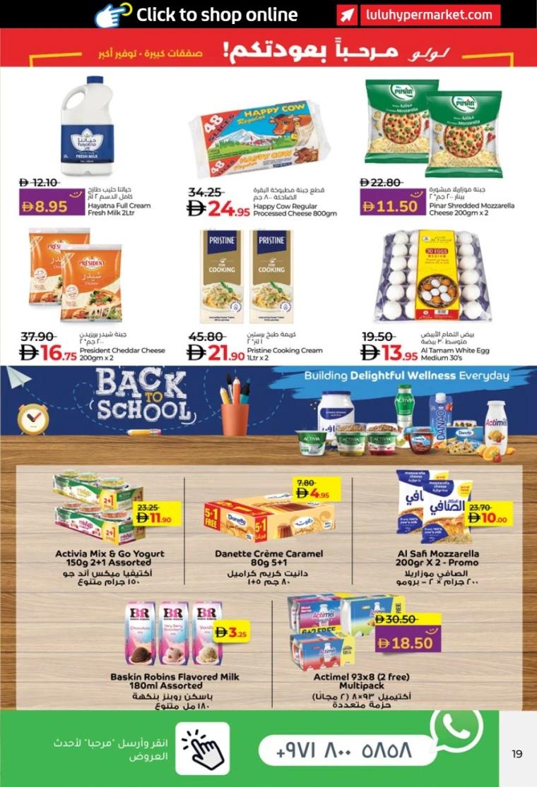 lulu-promotions-all-branches-august-23-2025-1-18
