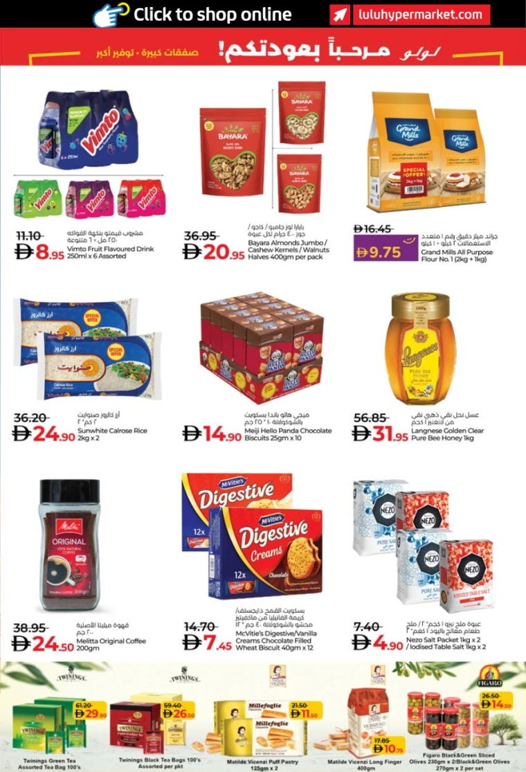 lulu-promotions-all-branches-august-23-2025-1-2