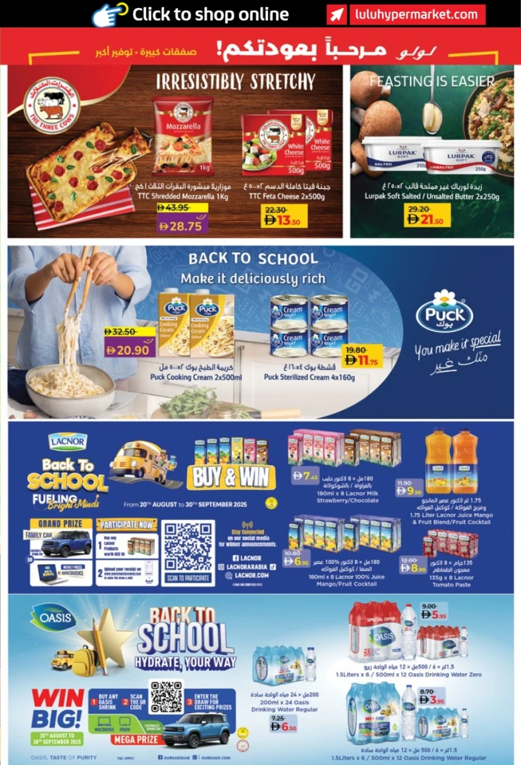 lulu-promotions-all-branches-august-23-2025-1-20