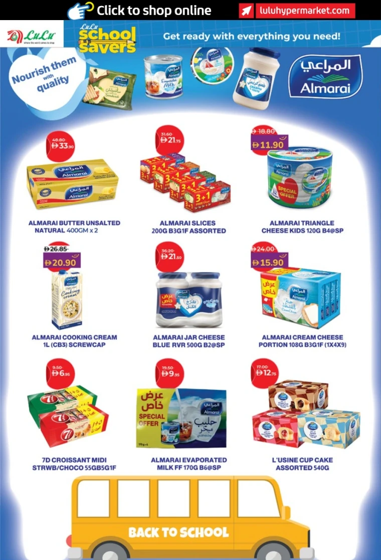 lulu-promotions-all-branches-august-23-2025-1-21