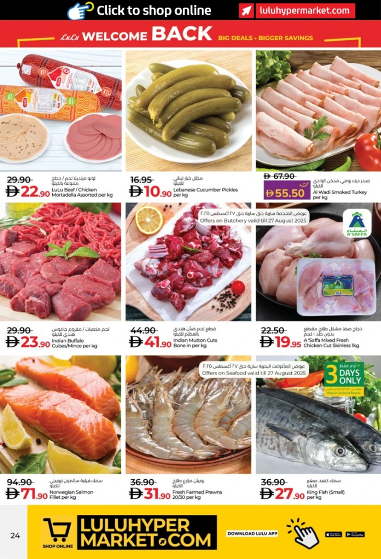 lulu-promotions-all-branches-august-23-2025-1-23