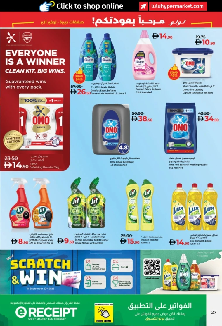 lulu-promotions-all-branches-august-23-2025-1-26