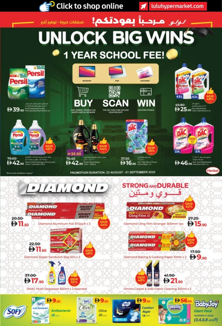 lulu-promotions-all-branches-august-23-2025-1-28