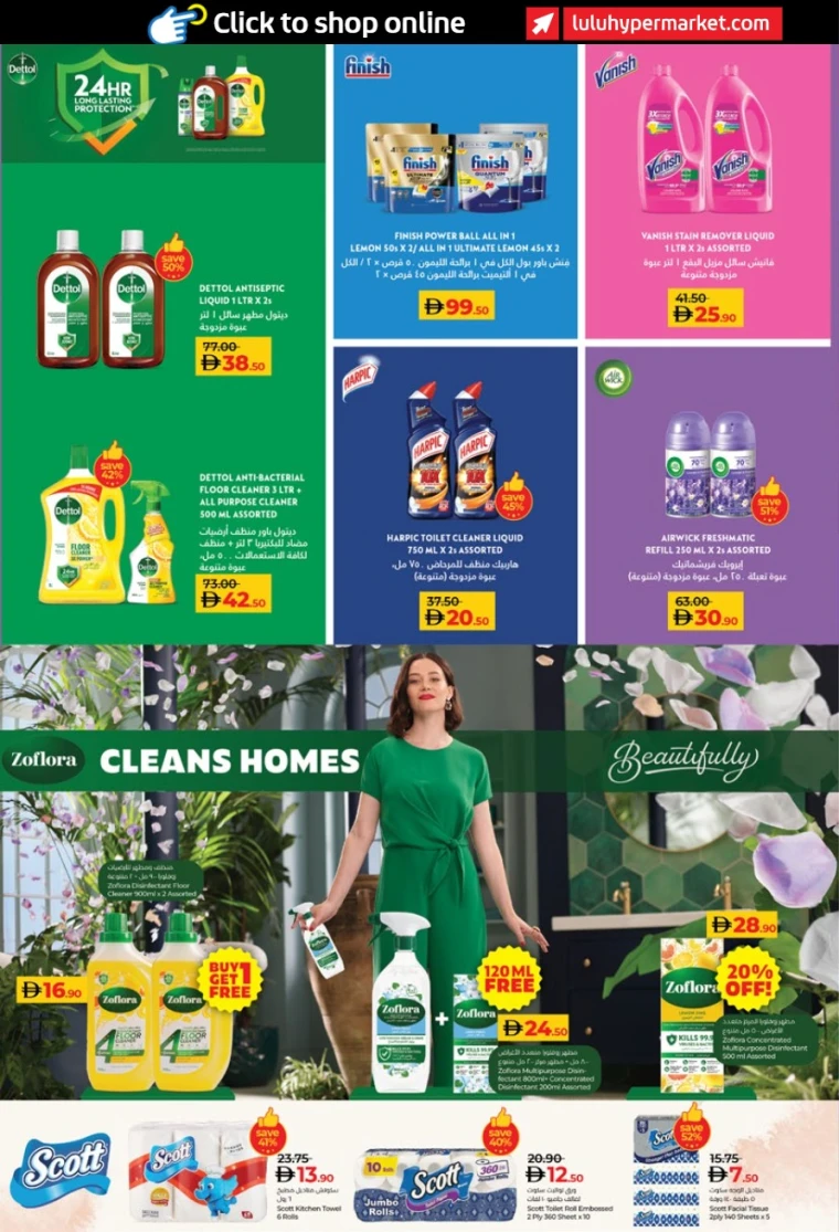 lulu-promotions-all-branches-august-23-2025-1-29