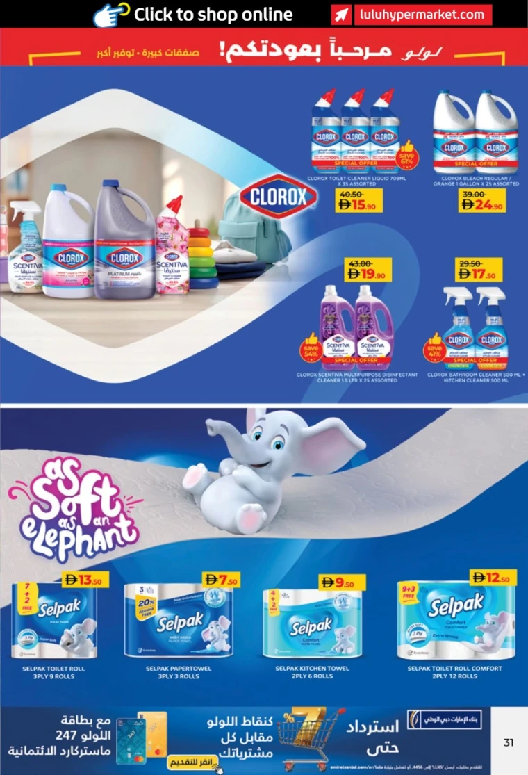 lulu-promotions-all-branches-august-23-2025-1-30