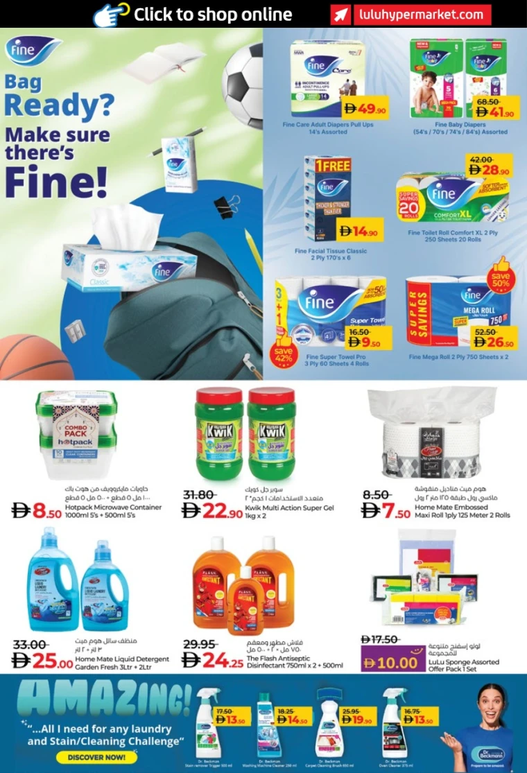 lulu-promotions-all-branches-august-23-2025-1-31