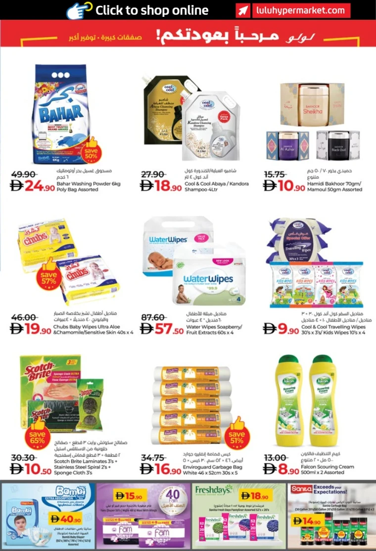 lulu-promotions-all-branches-august-23-2025-1-32