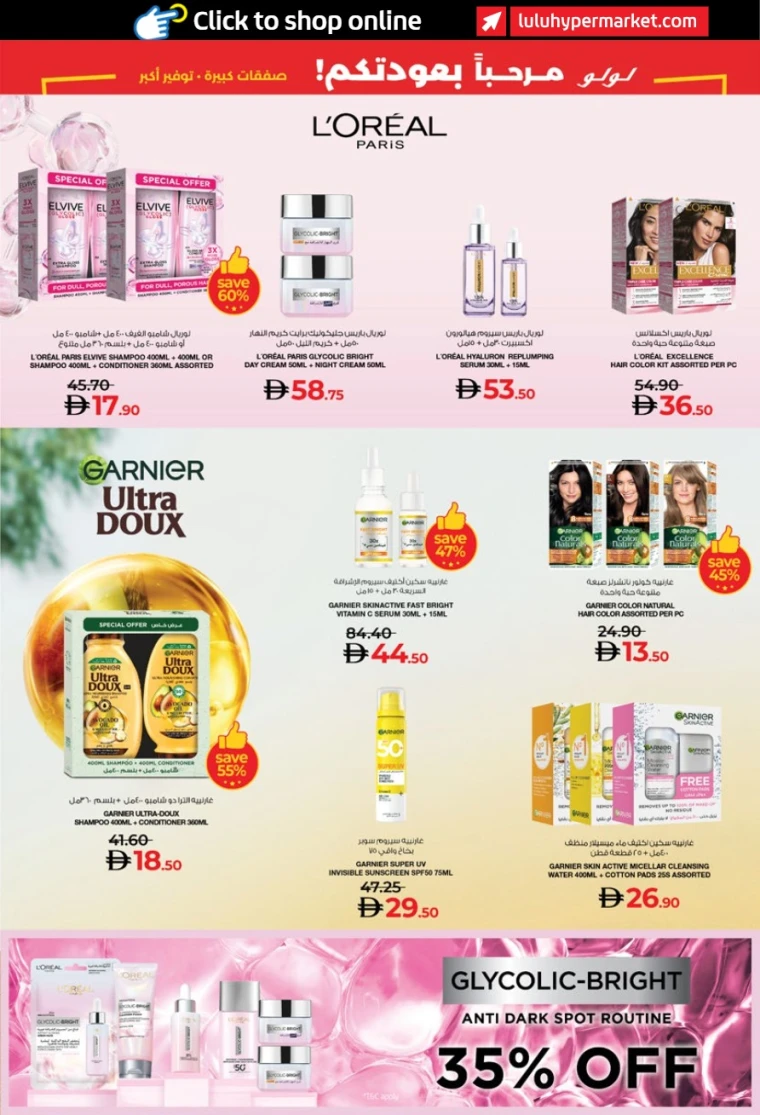 lulu-promotions-all-branches-august-23-2025-1-34