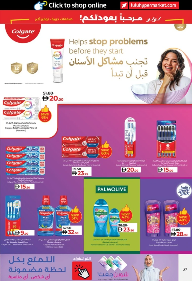 تنزيلات لولو - ٢٣ أغسطس ٢٠٢٥