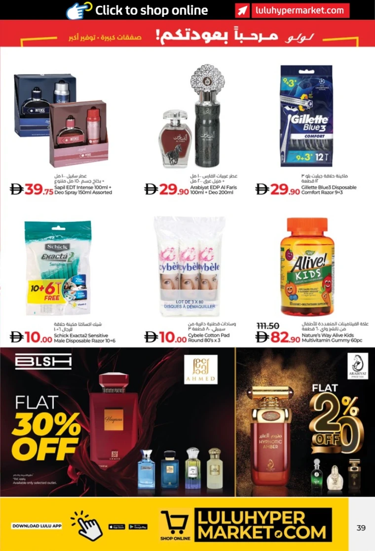 lulu-promotions-all-branches-august-23-2025-1-38