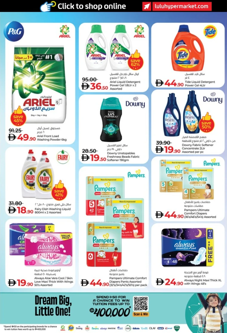 lulu-promotions-all-branches-august-23-2025-1-39