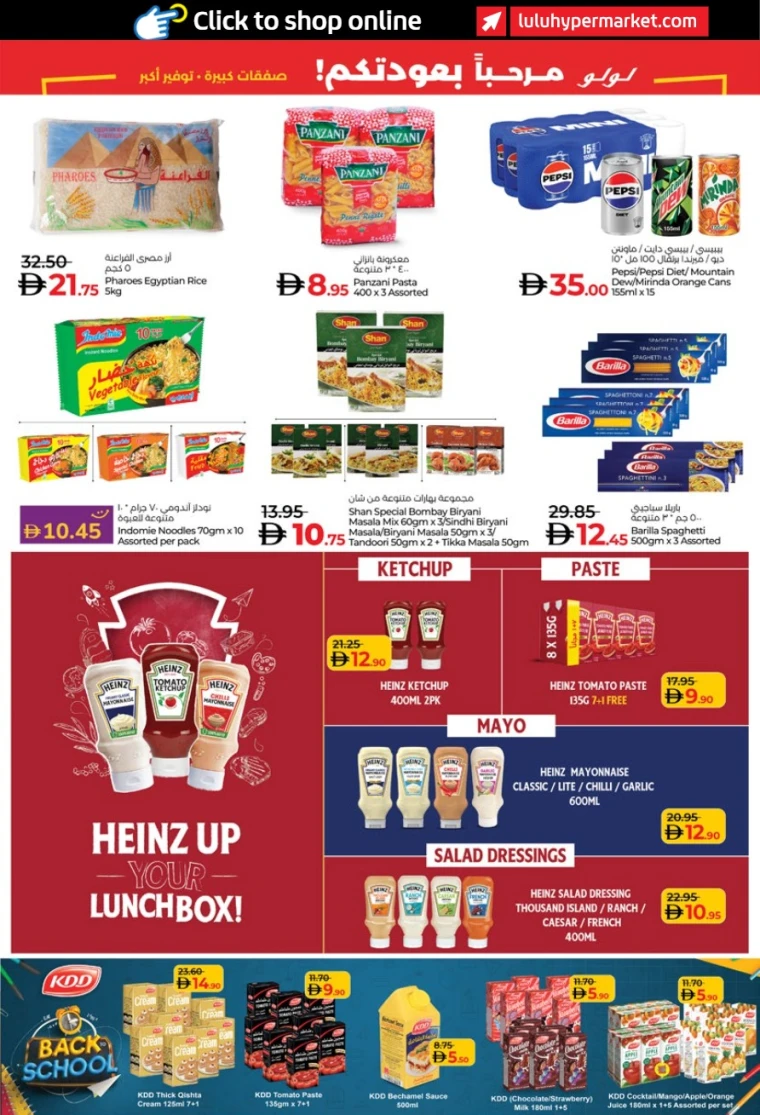 lulu-promotions-all-branches-august-23-2025-1-4