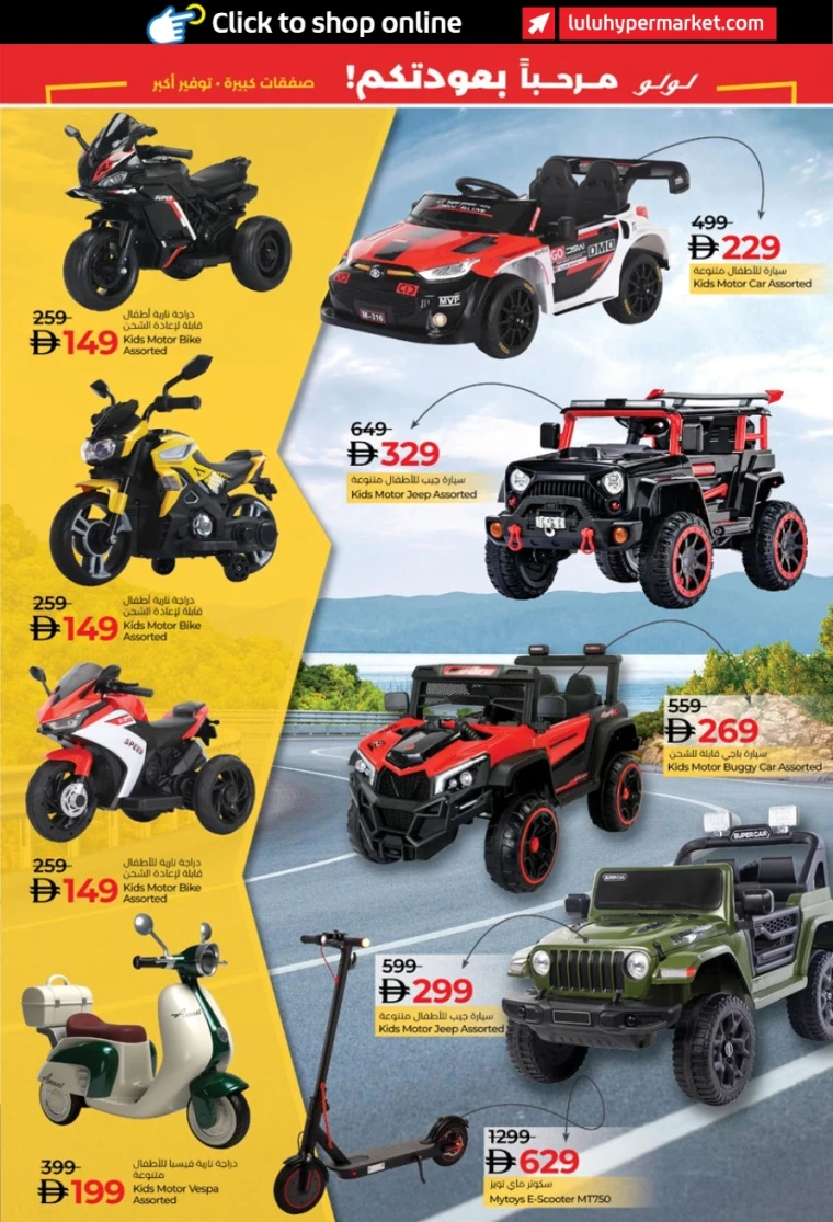 lulu-promotions-all-branches-august-23-2025-1-42