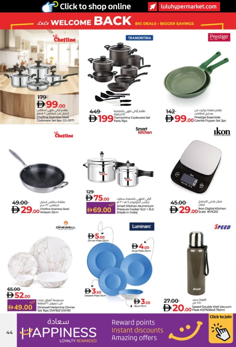 lulu-promotions-all-branches-august-23-2025-1-43