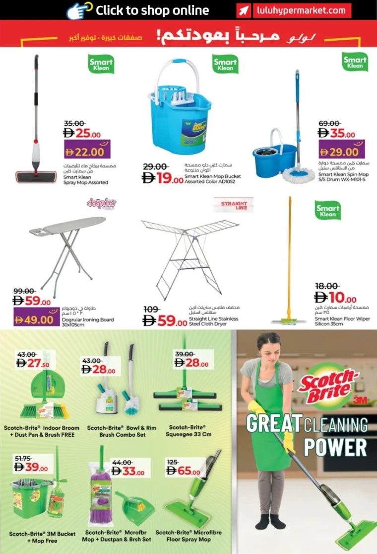 lulu-promotions-all-branches-august-23-2025-1-44