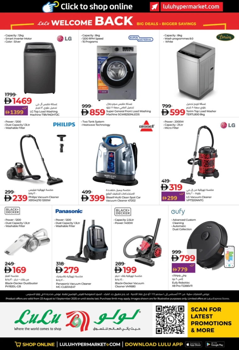 lulu-promotions-all-branches-august-23-2025-1-47