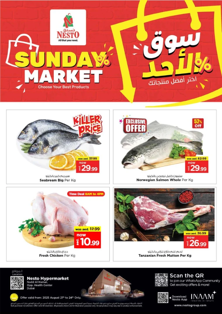 nesto-promotions-nadd-al-hamar-august-21-2025-0