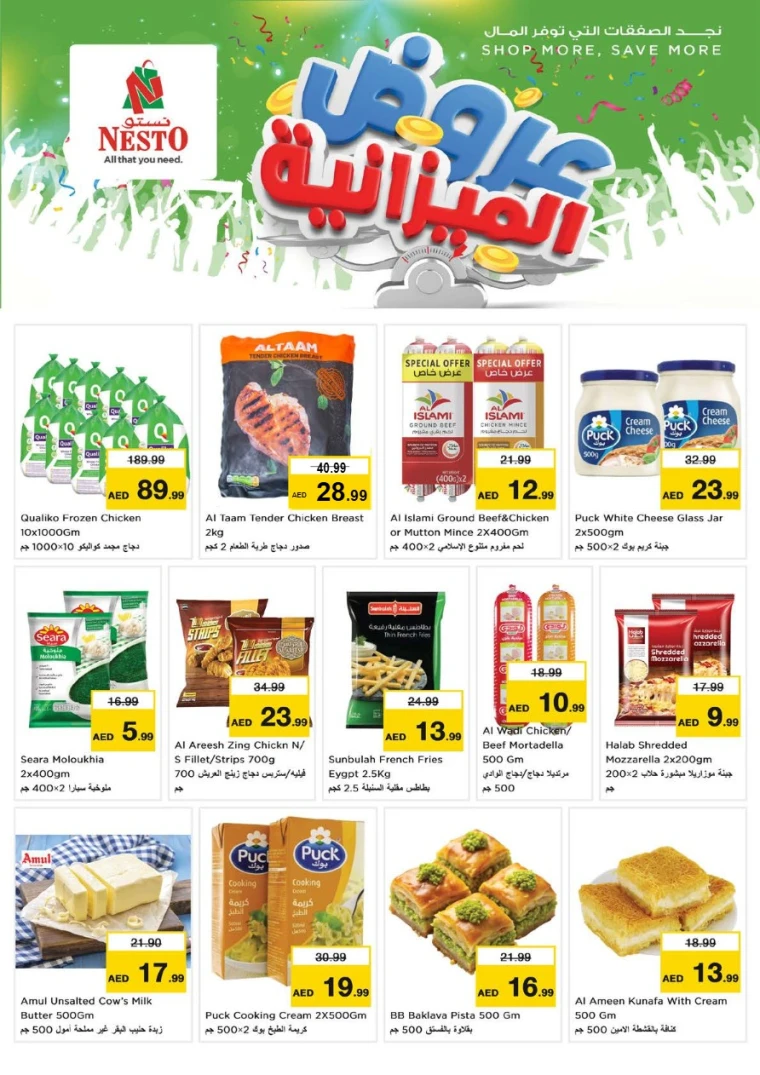 nesto-promotions-nadd-al-hamar-august-21-2025-24