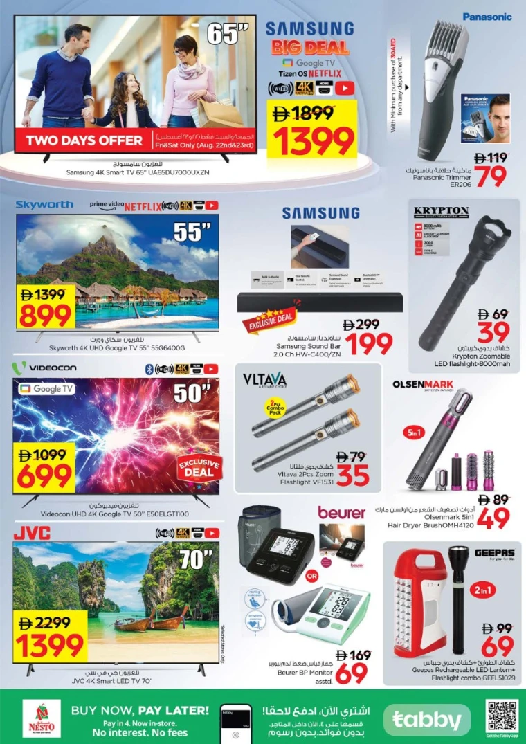 nesto-promotions-nadd-al-hamar-august-21-2025-36