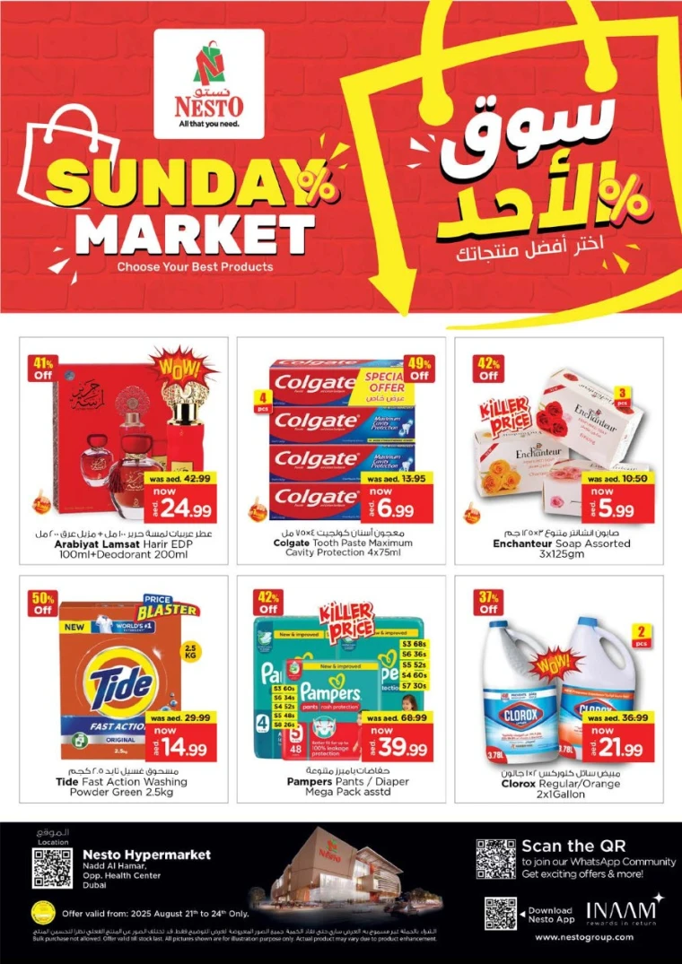 nesto-promotions-nadd-al-hamar-august-21-2025-4