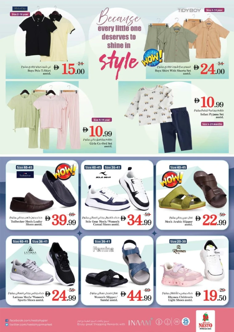 nesto-promotions-nadd-al-hamar-august-21-2025-41
