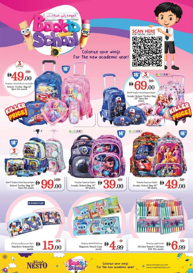 nesto-promotions-nadd-al-hamar-august-21-2025-43