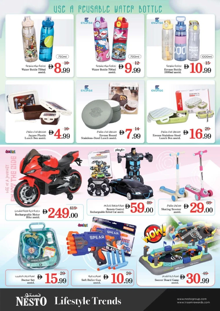 nesto-promotions-nadd-al-hamar-august-21-2025-44