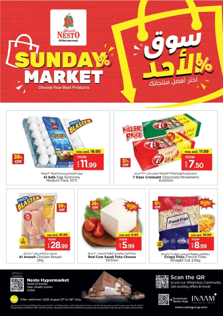 nesto-promotions-nadd-al-hamar-august-21-2025-5