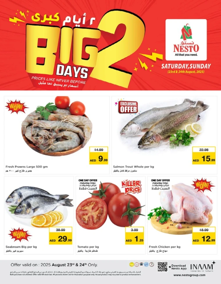 nesto-deals-mishref-august-24-2025-4