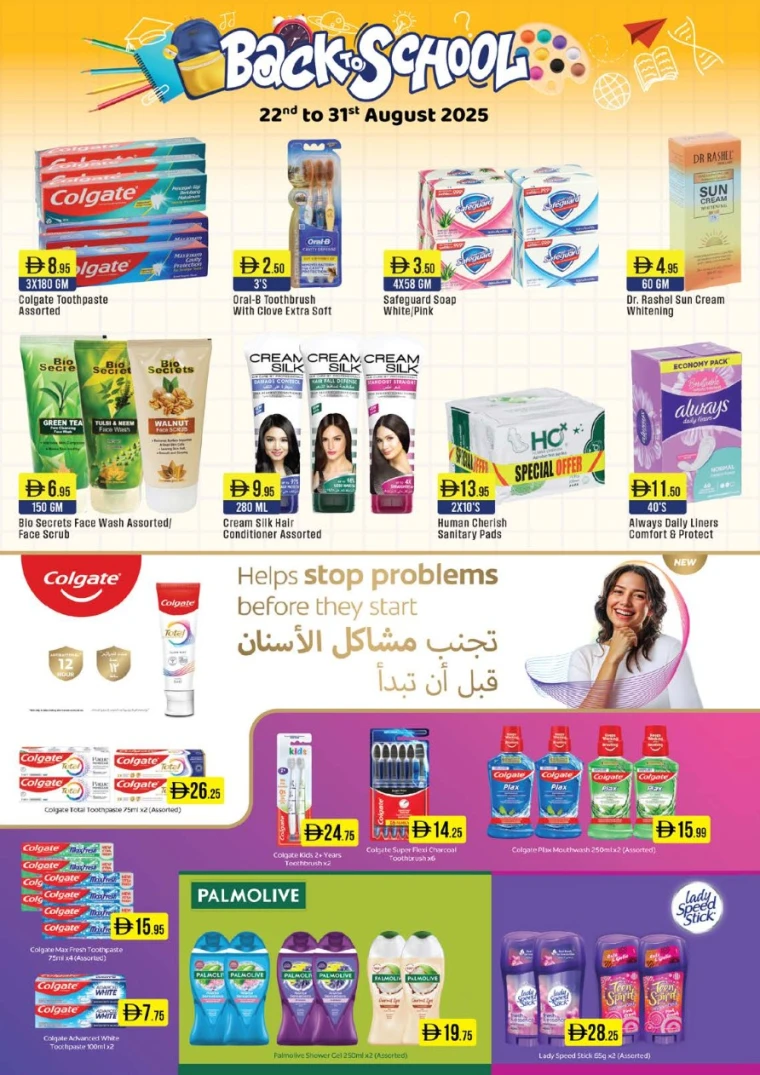 west-zone-promotions-all-branches-august-22-2025-13