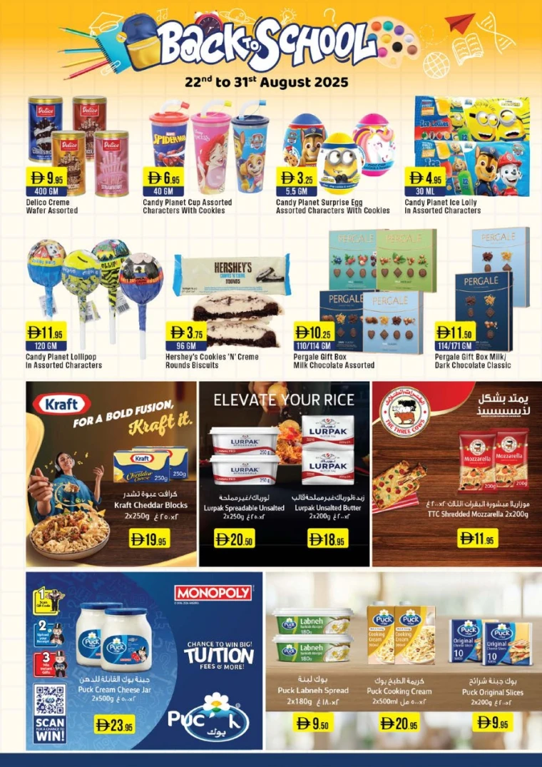 west-zone-promotions-all-branches-august-22-2025-4