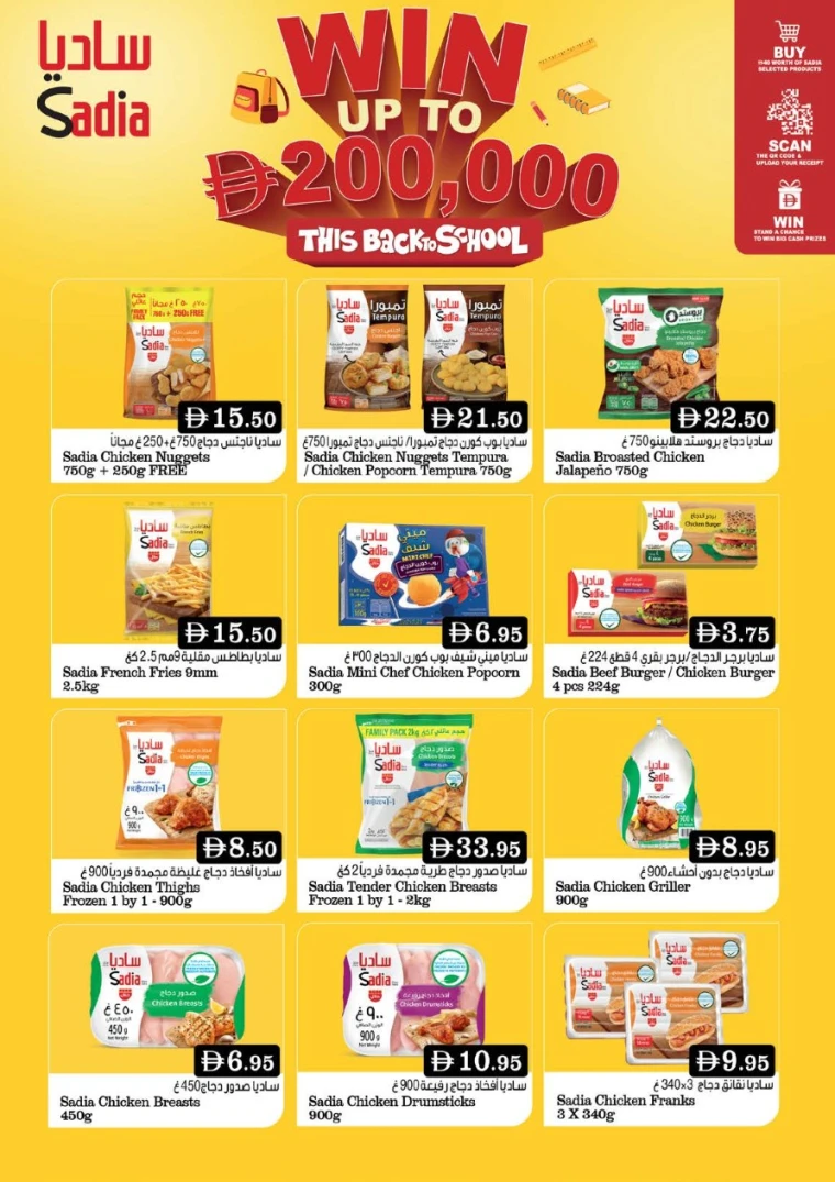 west-zone-promotions-all-branches-august-22-2025-6