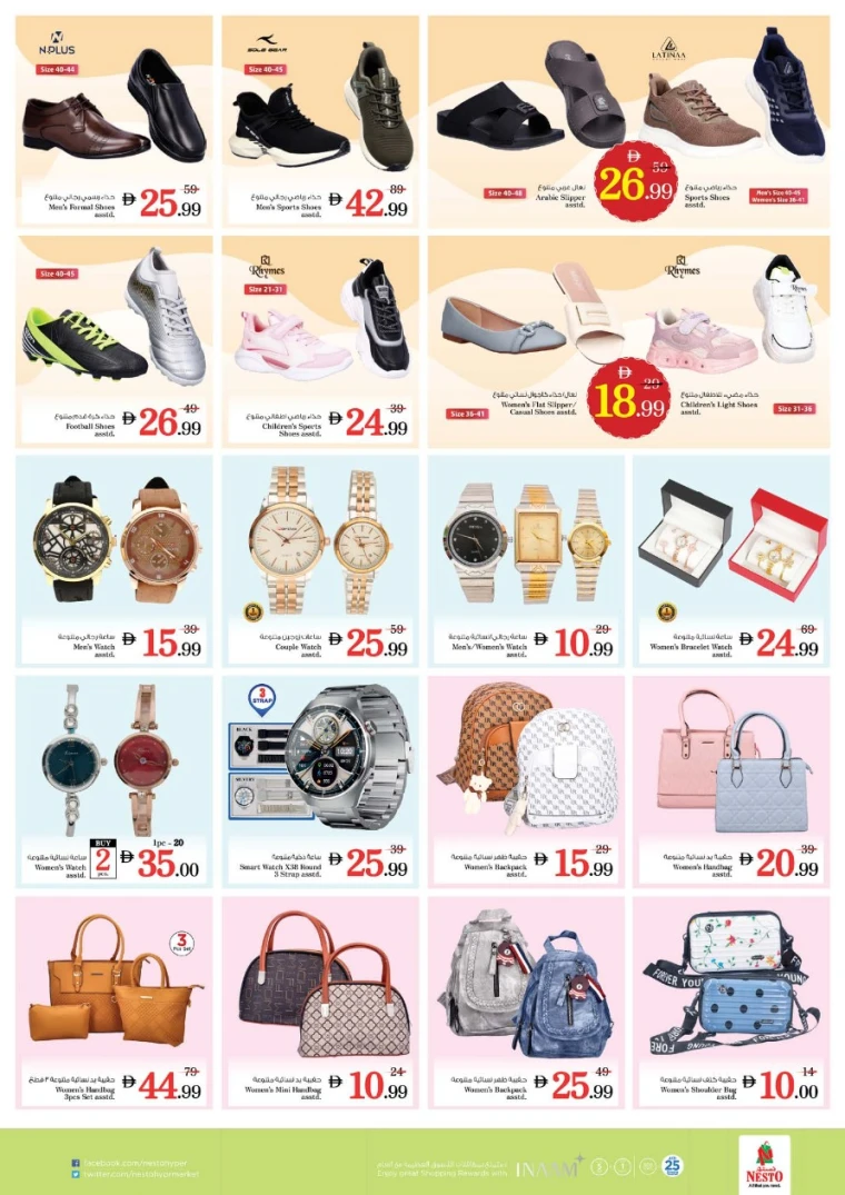 nesto-deals-all-branches-august-24-2025-12