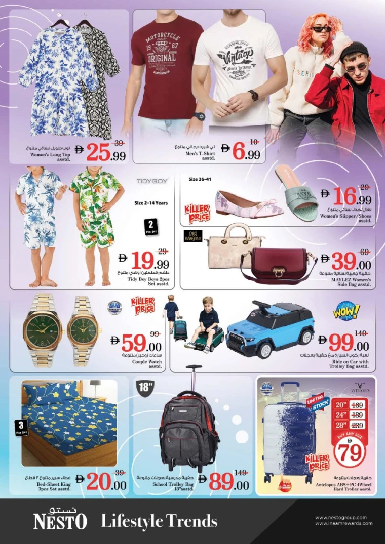 nesto-offers-nadd-al-hamar-august-25-2025-7