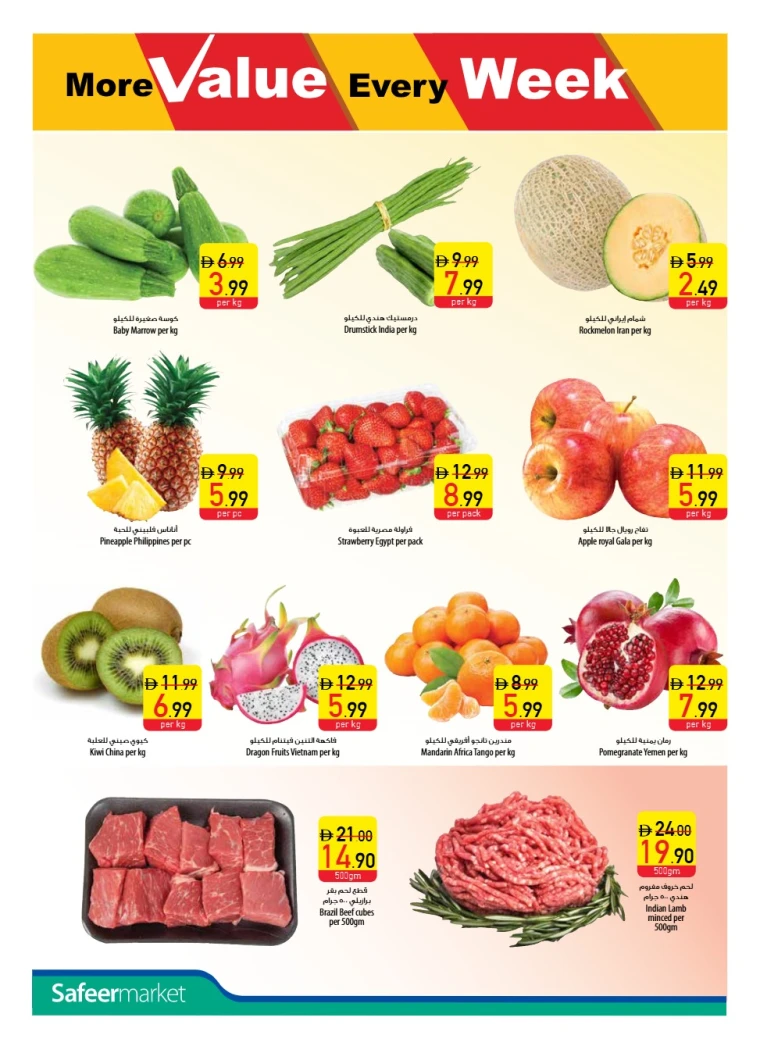 al-safeer-deals-all-branches-august-25-2025-1
