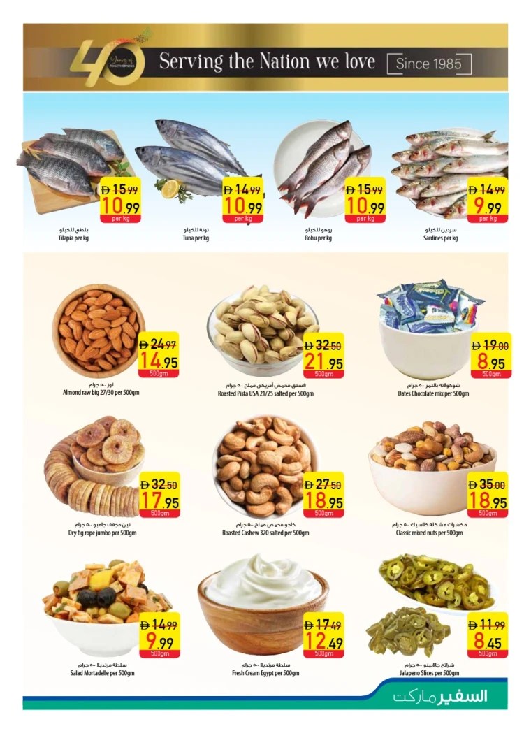 al-safeer-deals-all-branches-august-25-2025-2