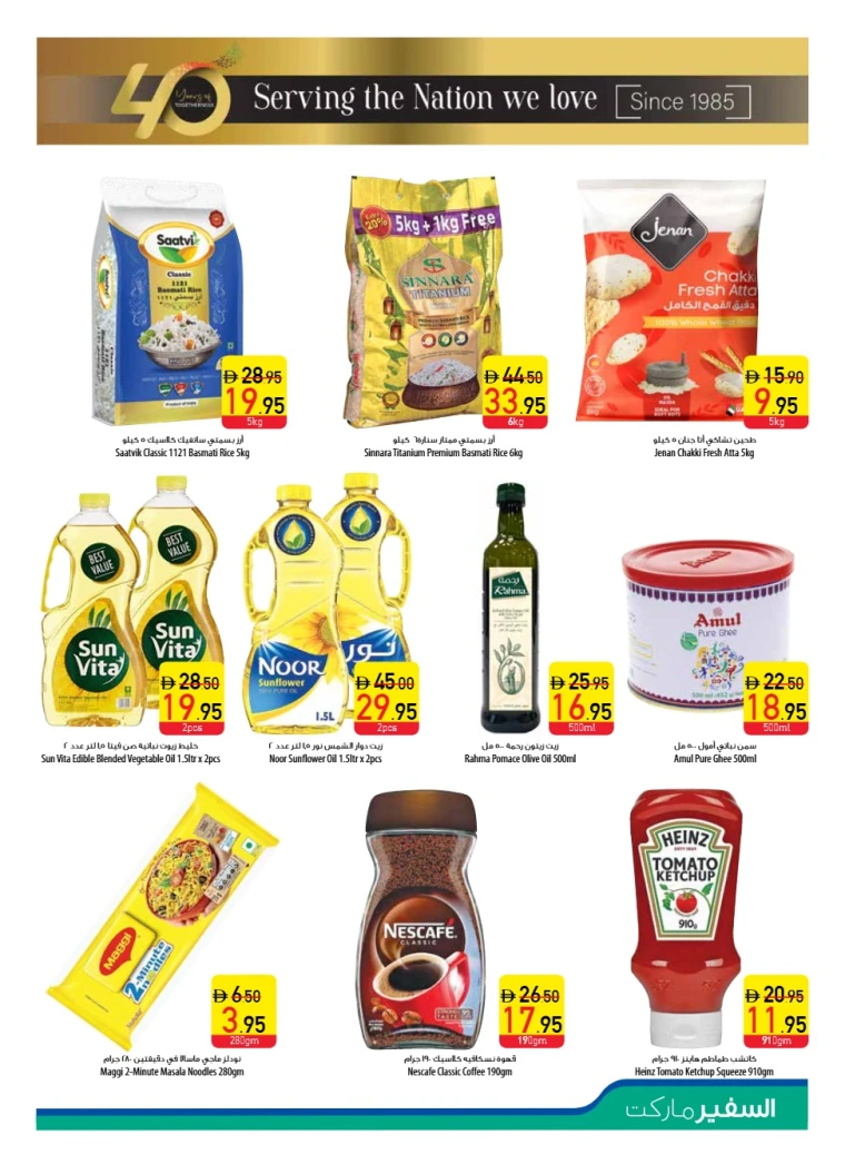 al-safeer-deals-all-branches-august-25-2025-4